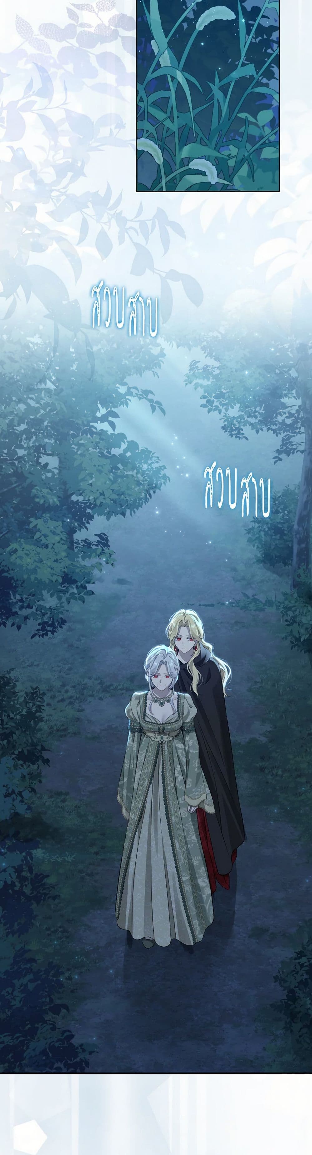 อ่านมังงะ Actually, I Was the Real One หน้าที่ 5 แปลไทย