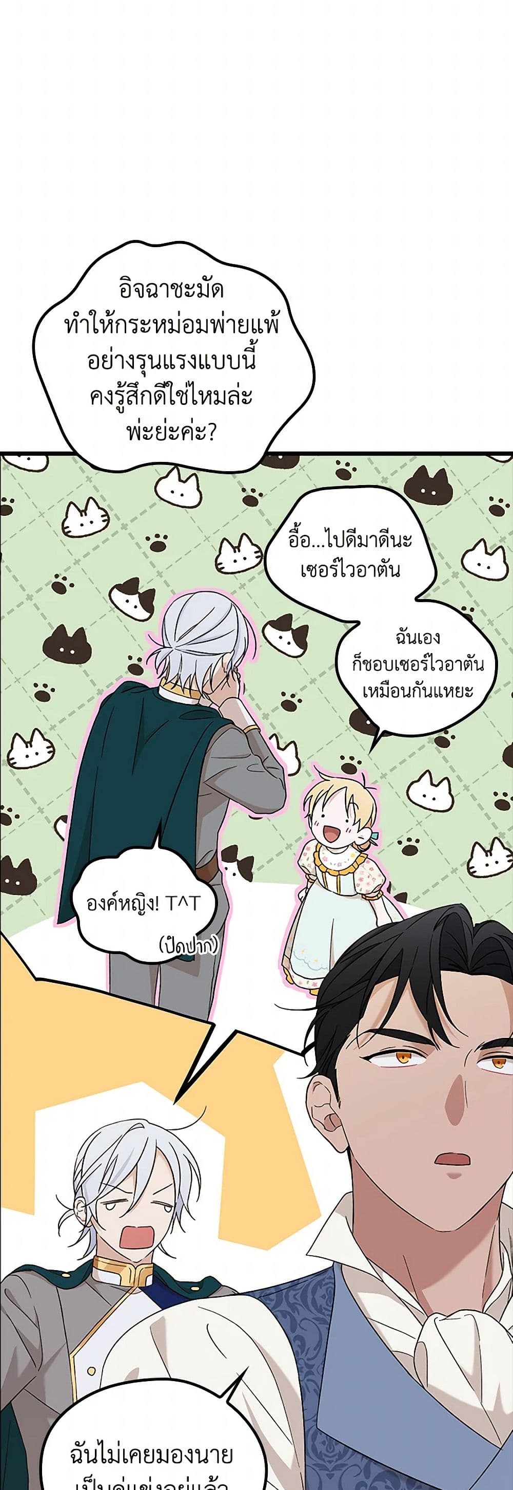 อ่านมังงะ I Was Just Having Fun With the Time Limit หน้าที่ 39 แปลไทย อ่านมังงะ I Was Just Having Fun With the Time Limit หน้าที่ 39 แปลไทย