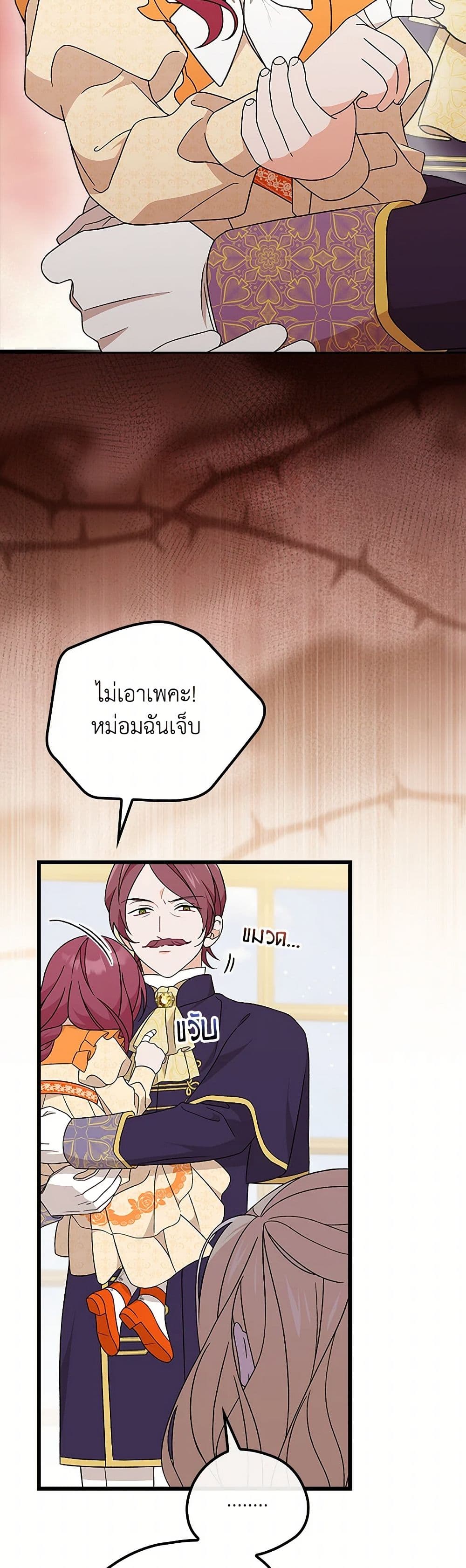 อ่านมังงะ I Was Just Having Fun With the Time Limit หน้าที่ 7 แปลไทย