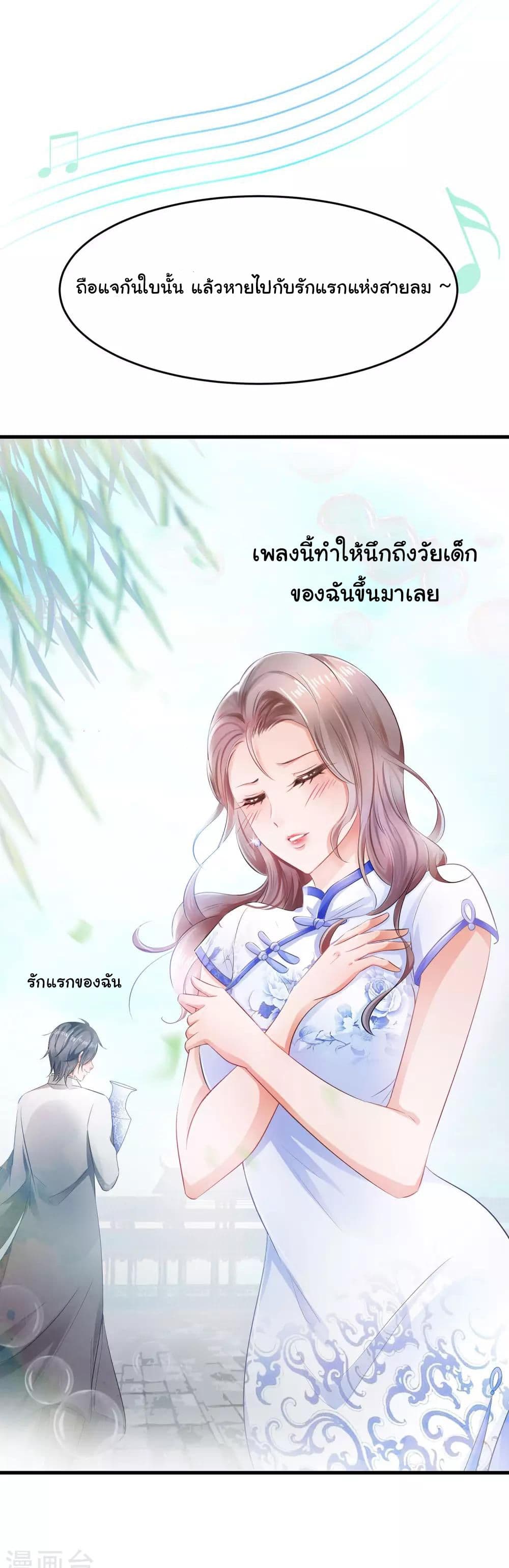 อ่านมังงะ Invincible Xueba System หน้าที่ 39 แปลไทย