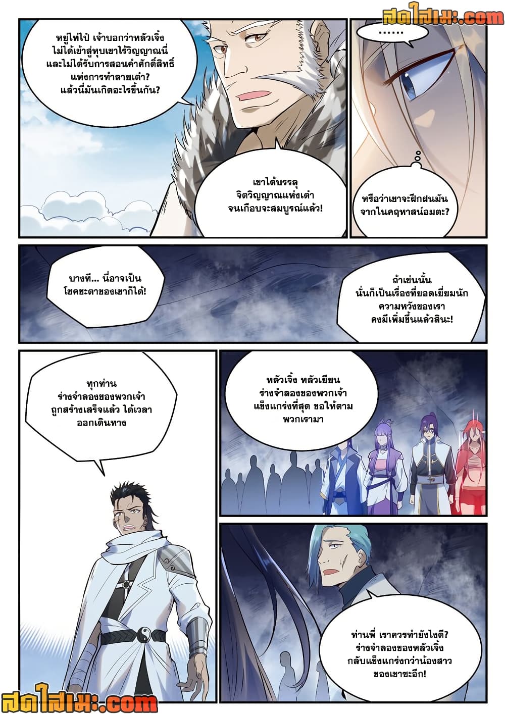อ่านมังงะ Bailian Chengshen หน้าที่ 17 แปลไทย