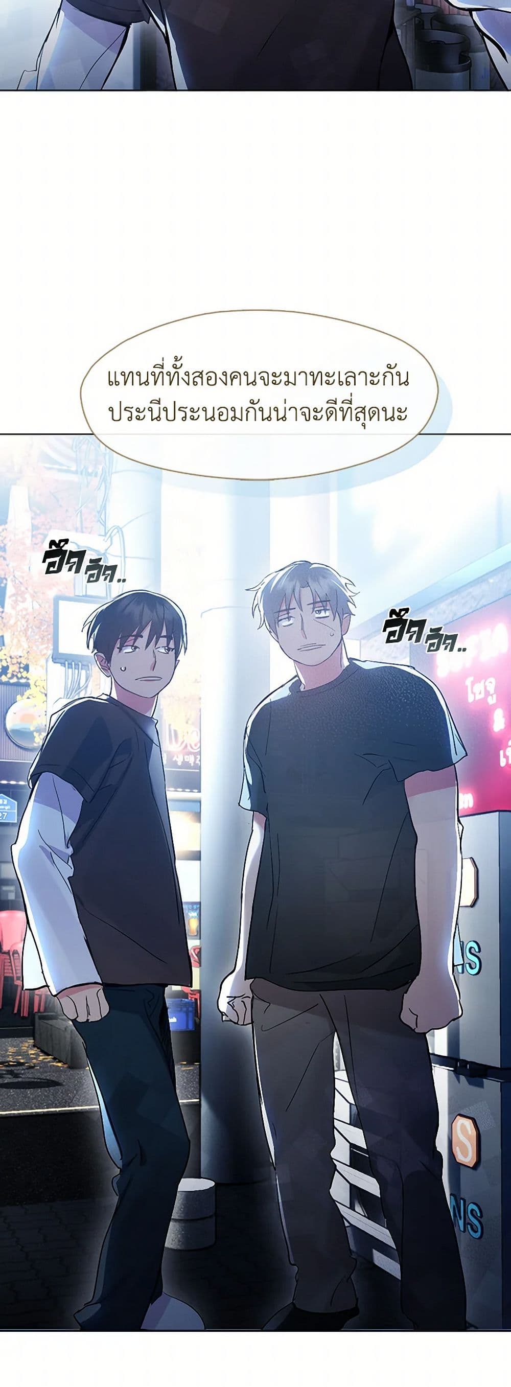 อ่านมังงะ Restaurant in the After Life หน้าที่ 73 แปลไทย