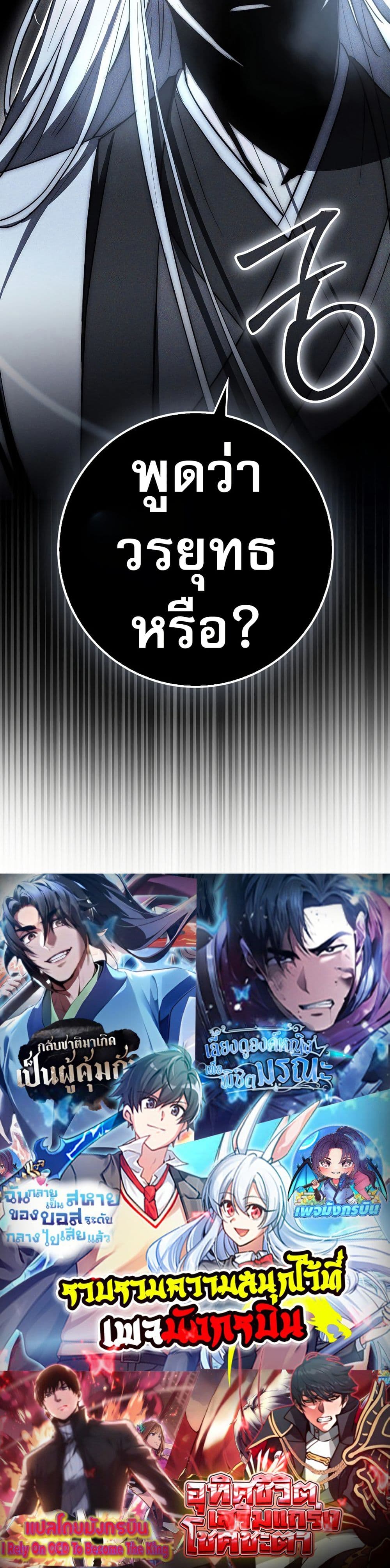 อ่านมังงะ sword-god-dragon หน้าที่ 50 แปลไทย