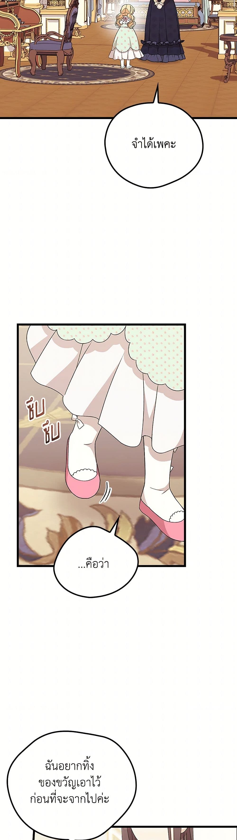 อ่านมังงะ I Was Just Having Fun With the Time Limit หน้าที่ 5 แปลไทย
