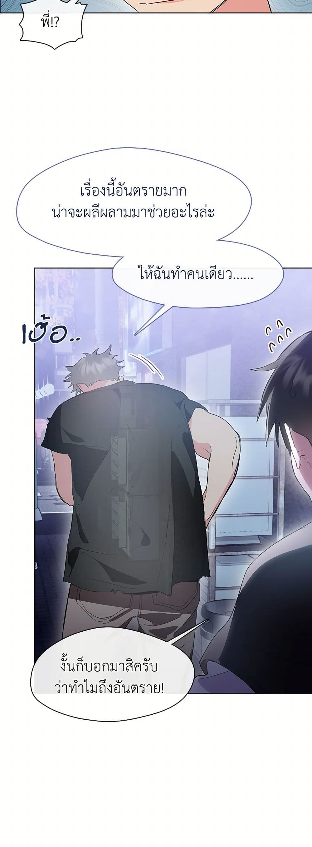 อ่านมังงะ Restaurant in the After Life หน้าที่ 35 แปลไทย