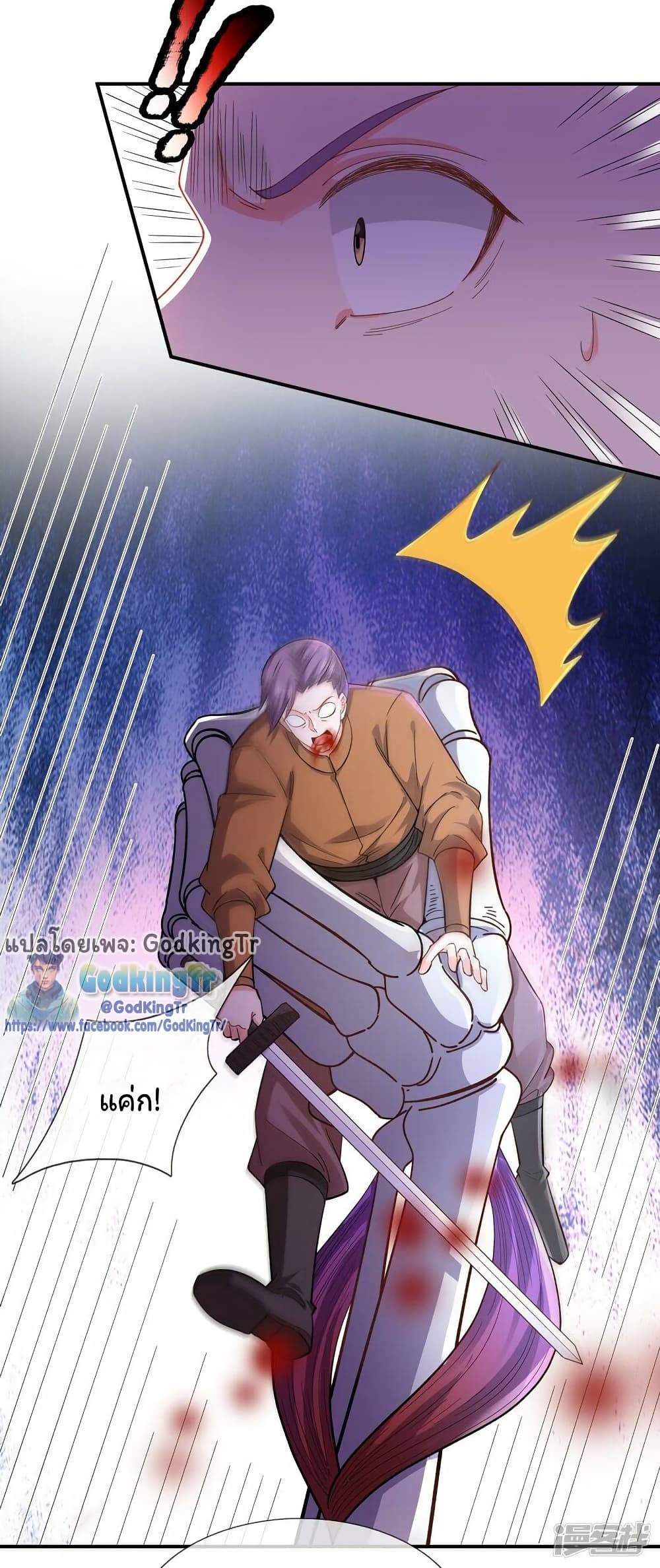 อ่านมังงะ eternal-god-king หน้าที่ 11 แปลไทย