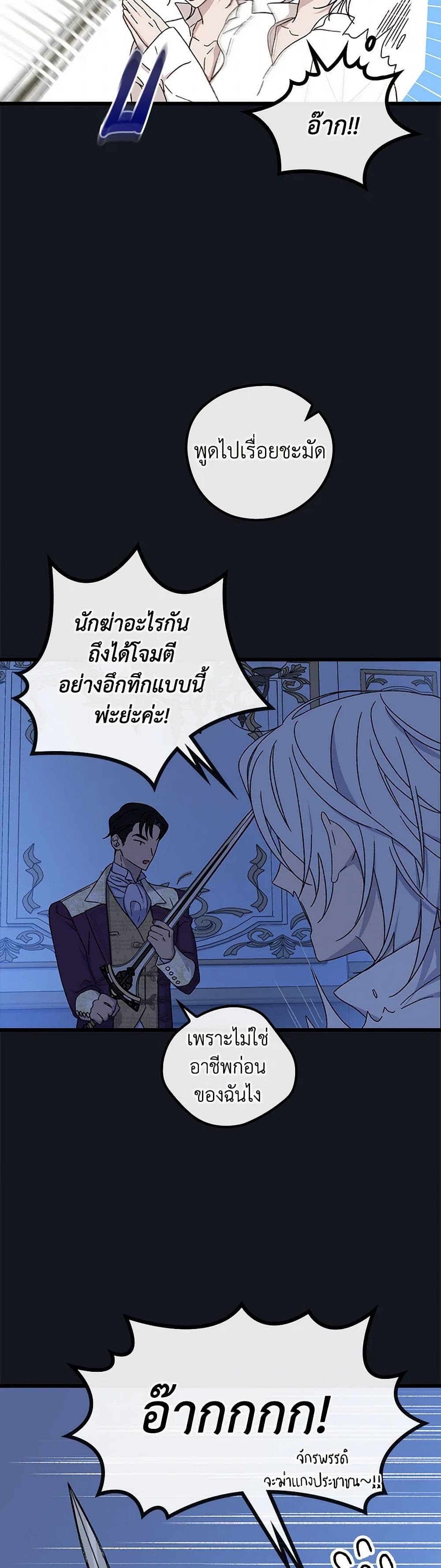อ่านมังงะ I Was Just Having Fun With the Time Limit หน้าที่ 7 แปลไทย