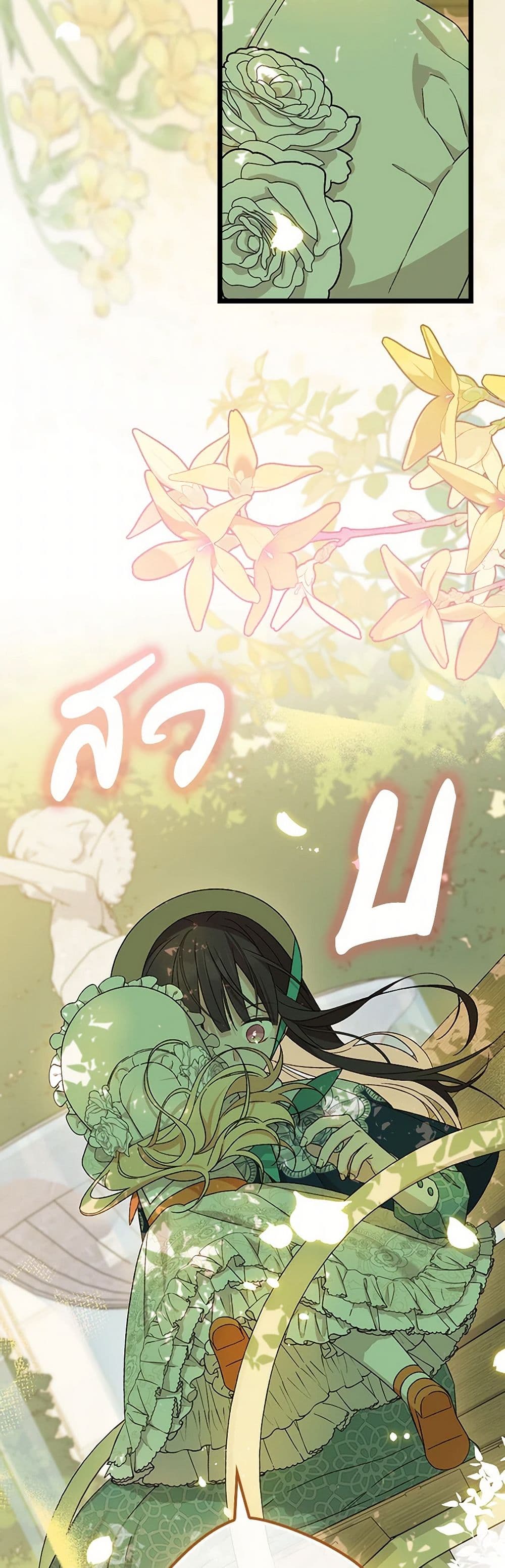 อ่านมังงะ I Was Just Having Fun With the Time Limit หน้าที่ 19 แปลไทย