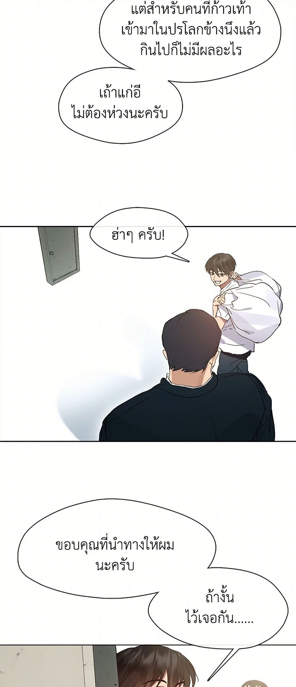 อ่านมังงะ Restaurant in the After Life หน้าที่ 31 แปลไทย