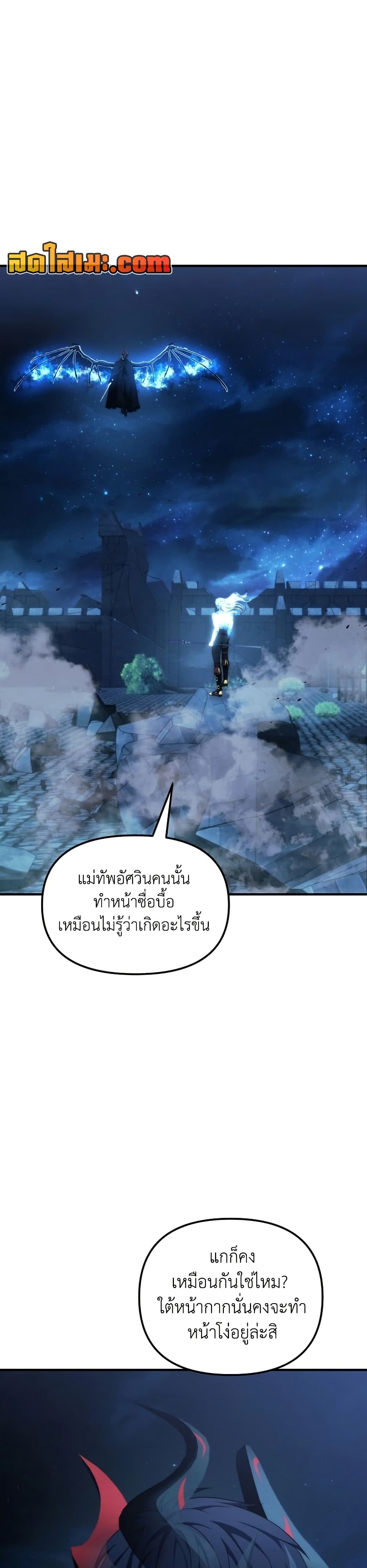 อ่านมังงะ ranker-who-lives-a-second-time หน้าที่ 24 แปลไทย