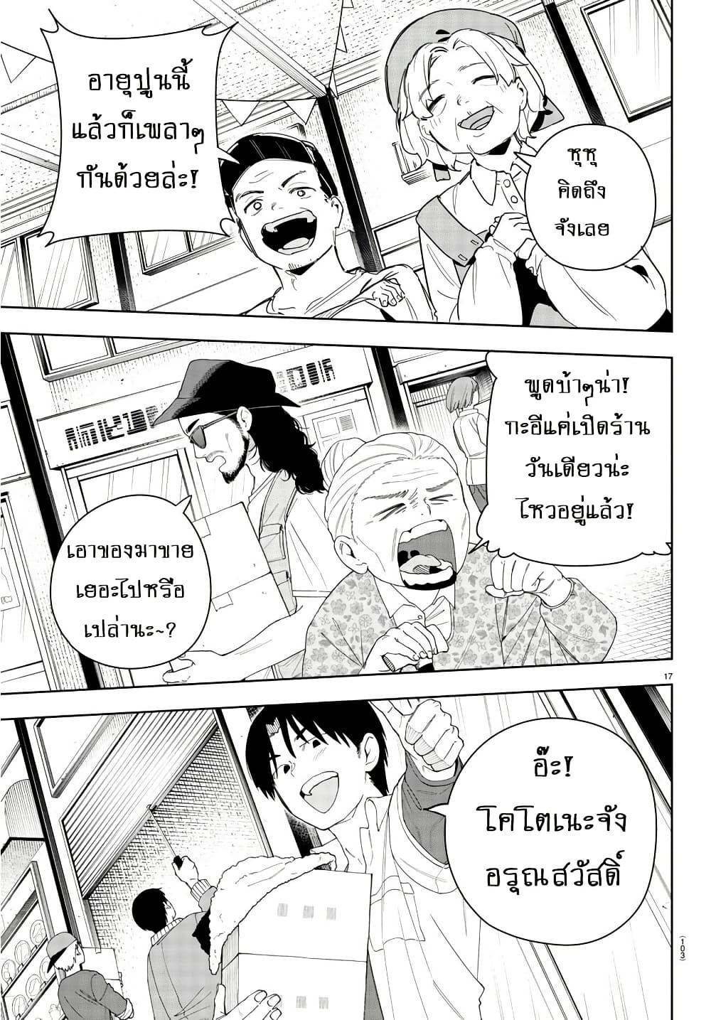 อ่านมังงะ gakuen-idolm-aster-gold-rush หน้าที่ 17 แปลไทย