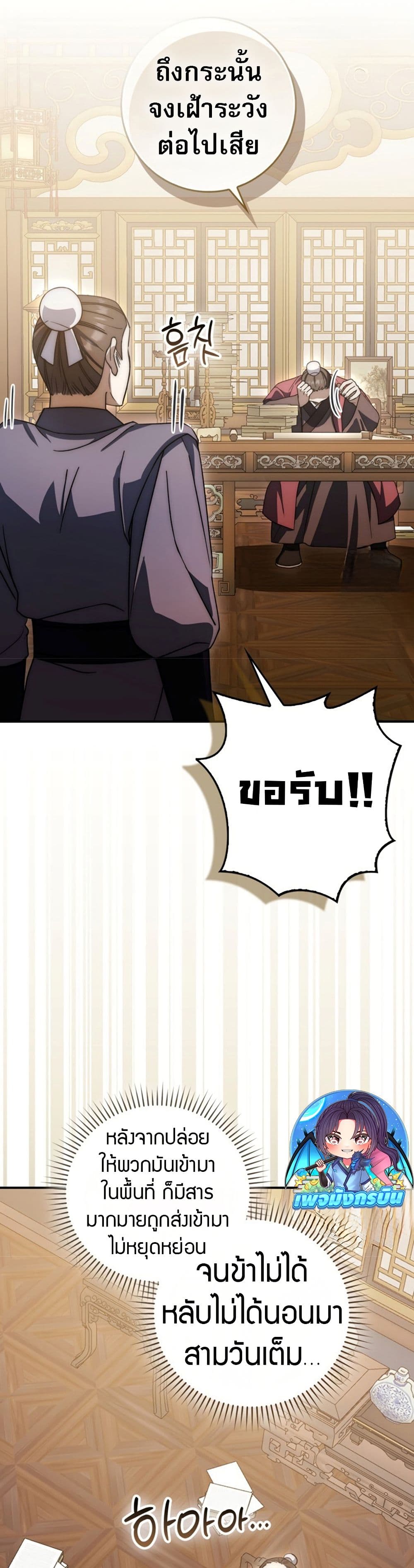 อ่านมังงะ sword-god-dragon หน้าที่ 4 แปลไทย
