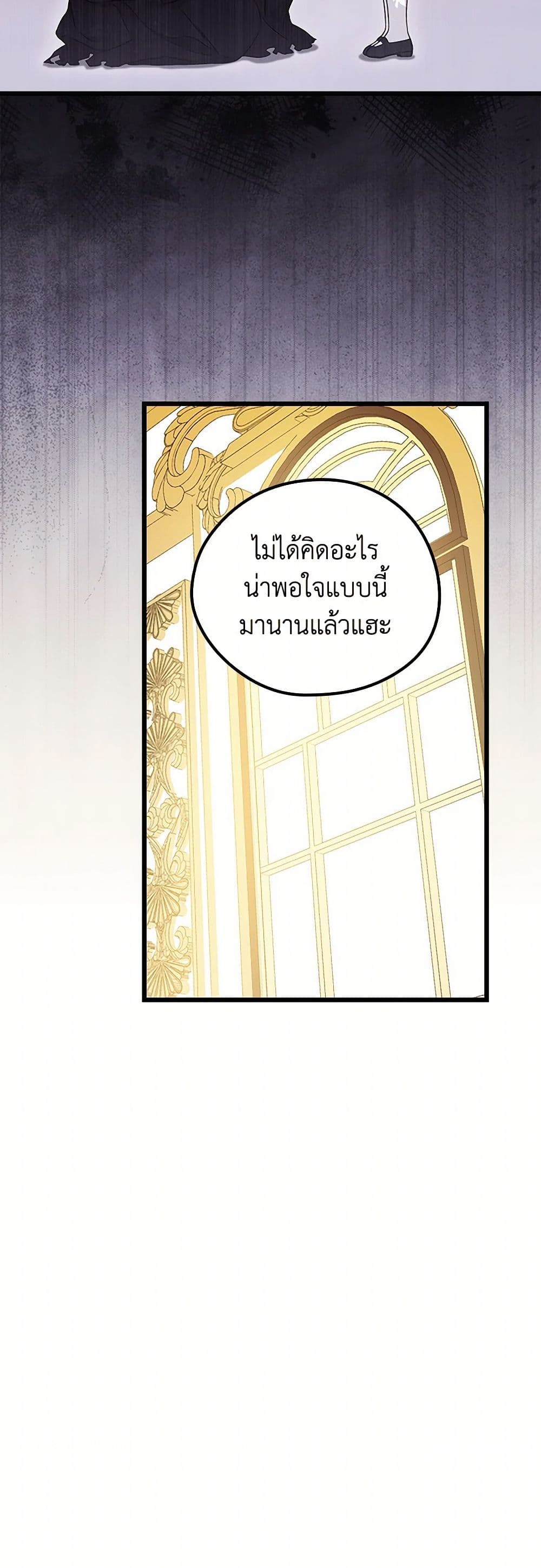 อ่านมังงะ I Was Just Having Fun With the Time Limit หน้าที่ 47 แปลไทย อ่านมังงะ I Was Just Having Fun With the Time Limit หน้าที่ 47 แปลไทย