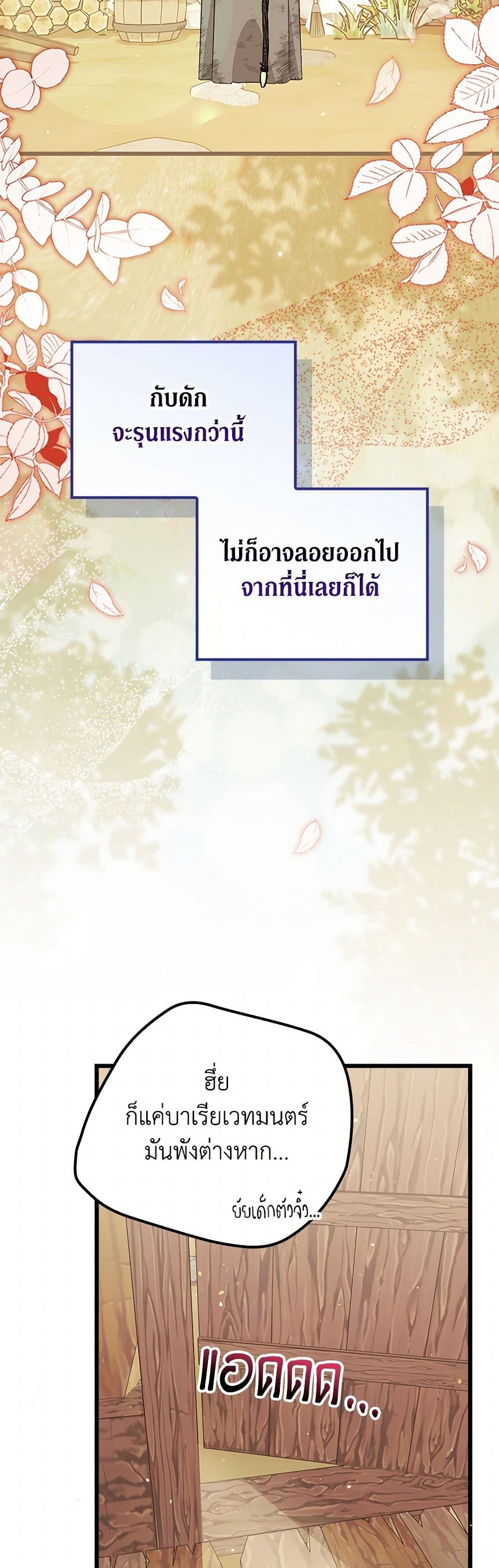 อ่านมังงะ I Was Just Having Fun With the Time Limit หน้าที่ 19 แปลไทย