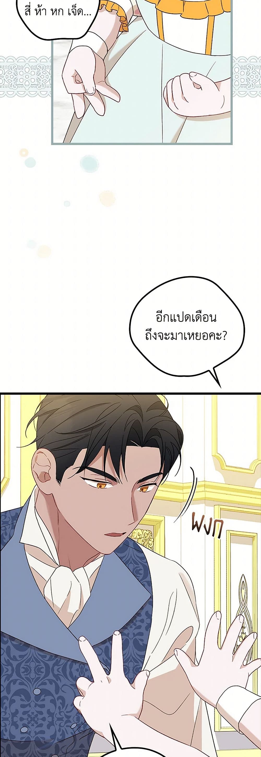 อ่านมังงะ I Was Just Having Fun With the Time Limit หน้าที่ 27 แปลไทย อ่านมังงะ I Was Just Having Fun With the Time Limit หน้าที่ 27 แปลไทย
