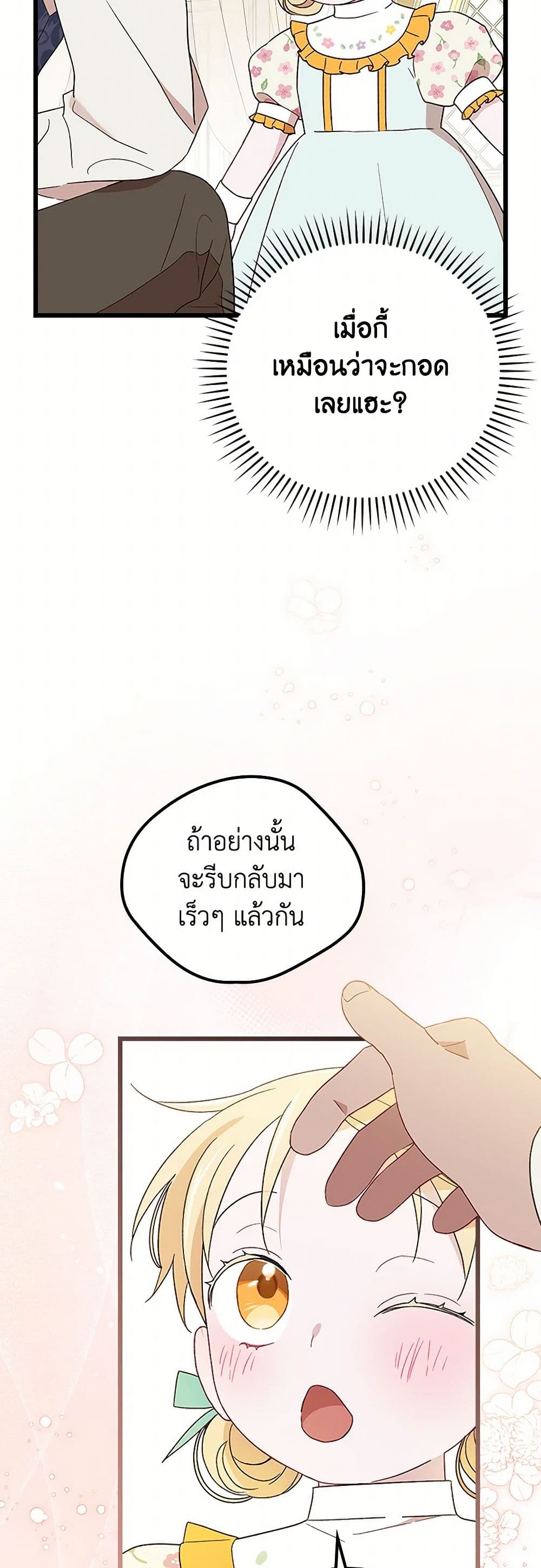 อ่านมังงะ I Was Just Having Fun With the Time Limit หน้าที่ 29 แปลไทย อ่านมังงะ I Was Just Having Fun With the Time Limit หน้าที่ 29 แปลไทย