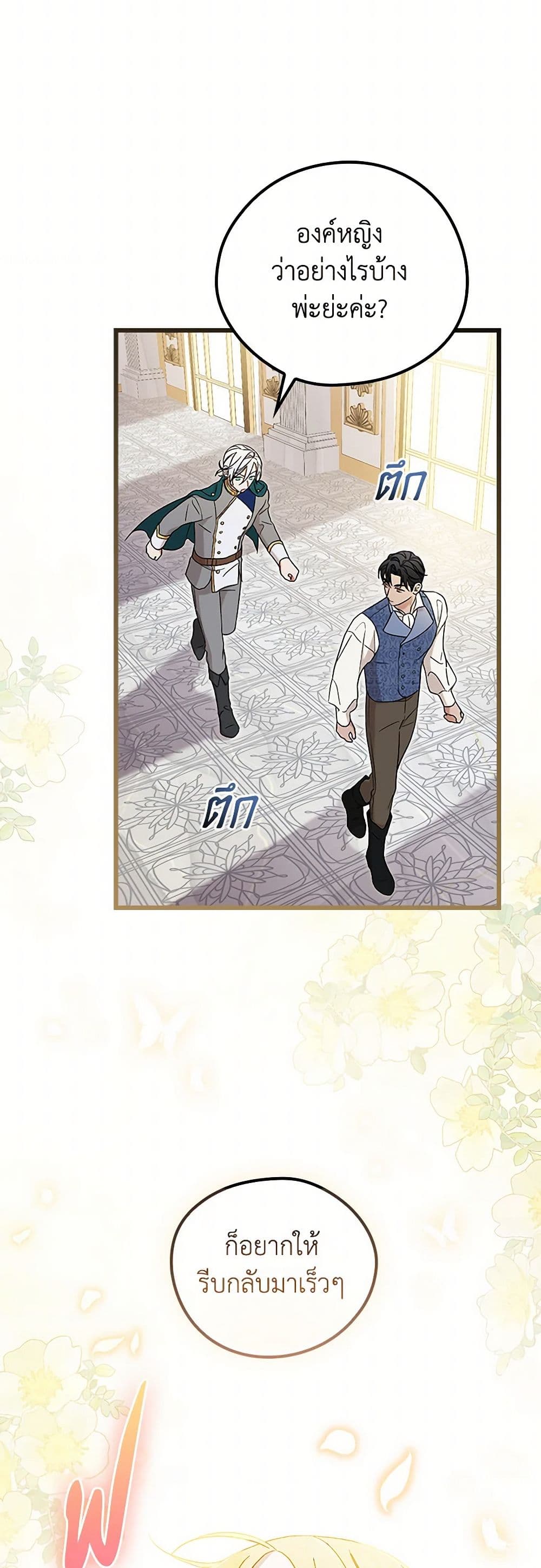 อ่านมังงะ I Was Just Having Fun With the Time Limit หน้าที่ 35 แปลไทย อ่านมังงะ I Was Just Having Fun With the Time Limit หน้าที่ 35 แปลไทย