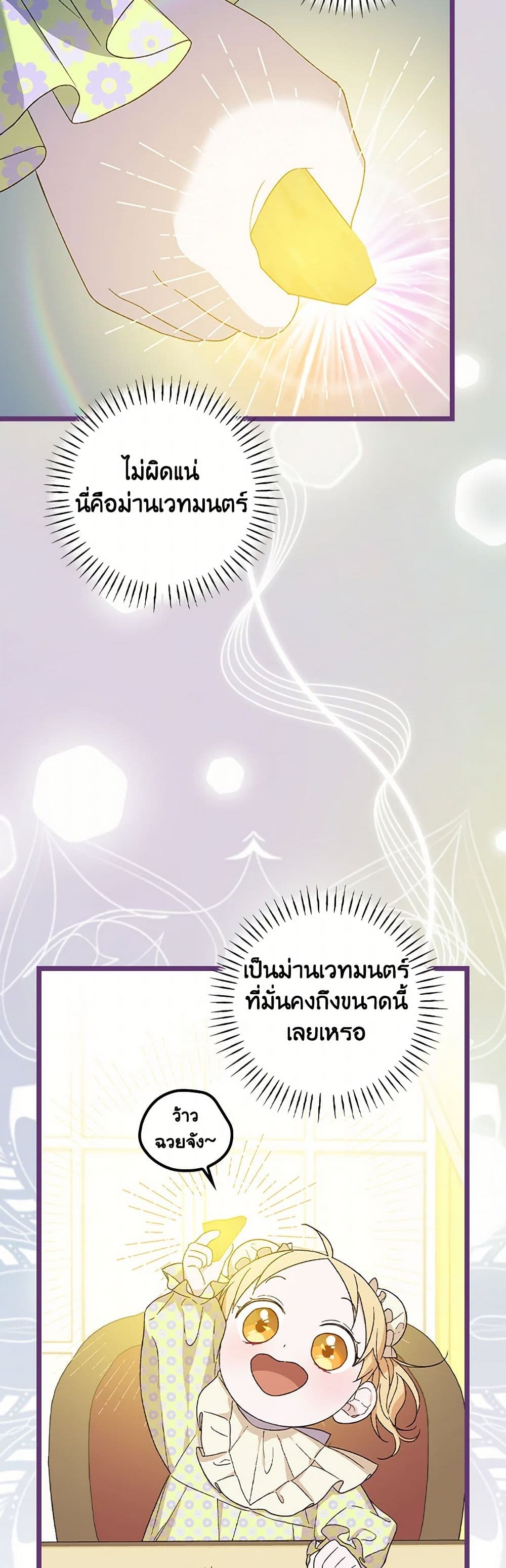 อ่านมังงะ I Was Just Having Fun With the Time Limit หน้าที่ 51 แปลไทย