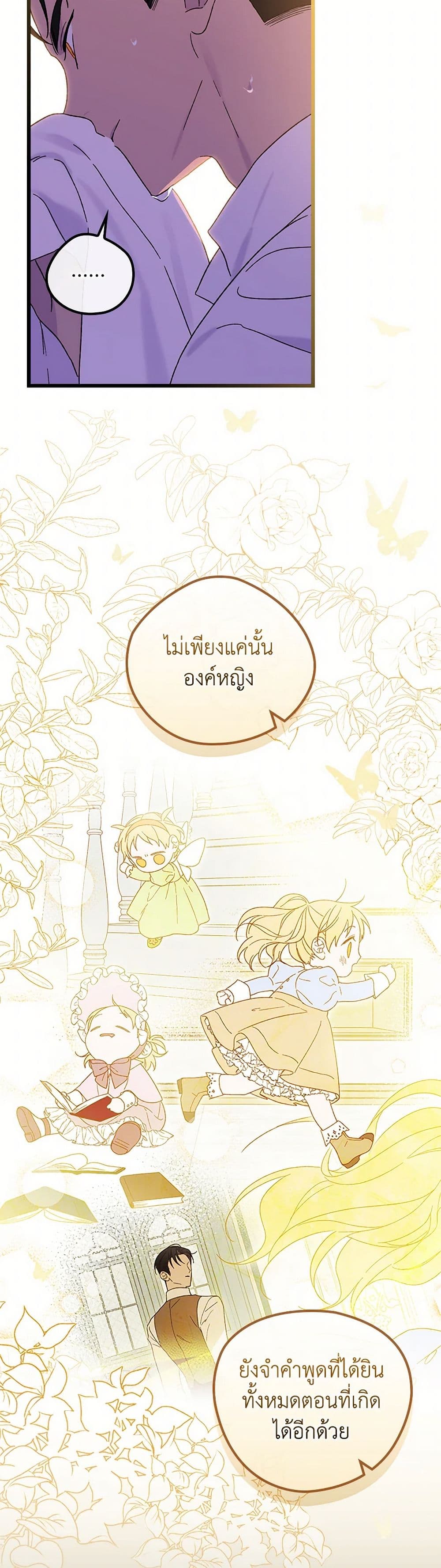 อ่านมังงะ I Was Just Having Fun With the Time Limit หน้าที่ 63 แปลไทย