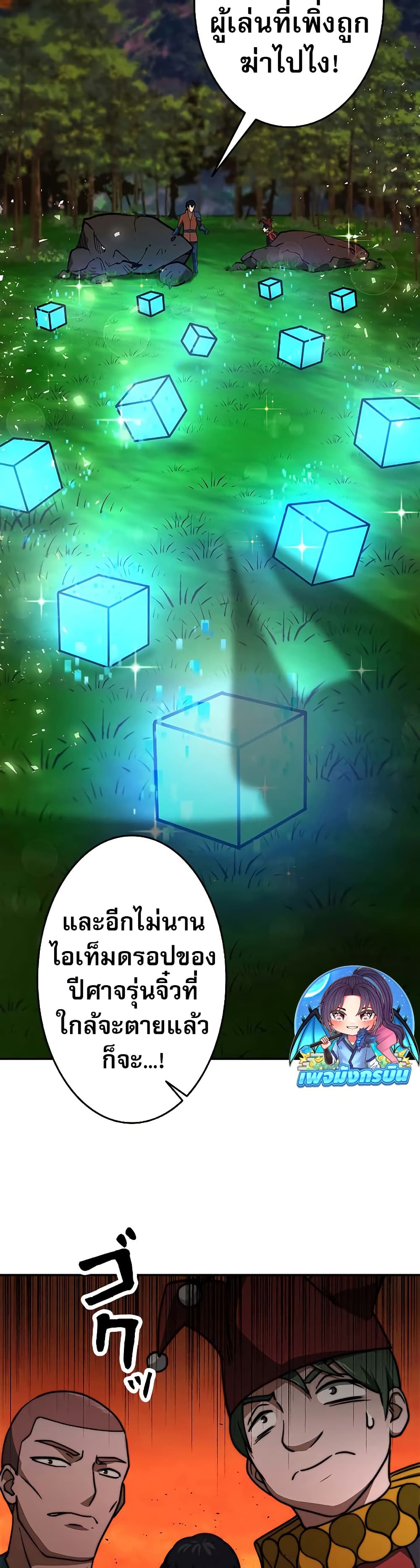 อ่านมังงะ putting-my-life-on-the-line-i-go-all-in-on-luck-enhancement หน้าที่ 27 แปลไทย