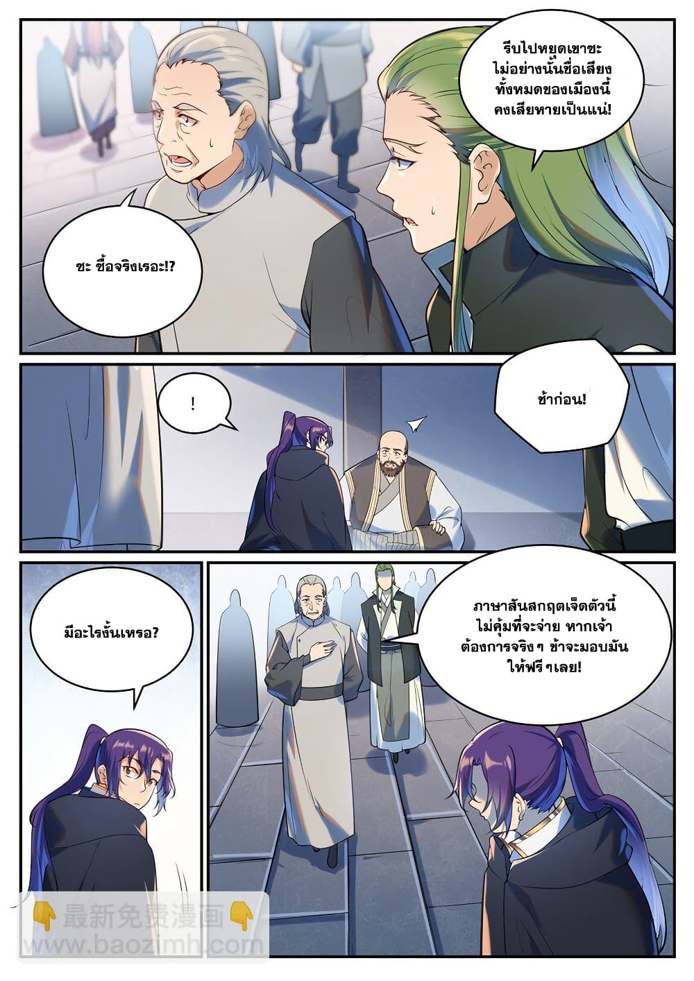 อ่านมังงะ Bailian Chengshen หน้าที่ 7 แปลไทย