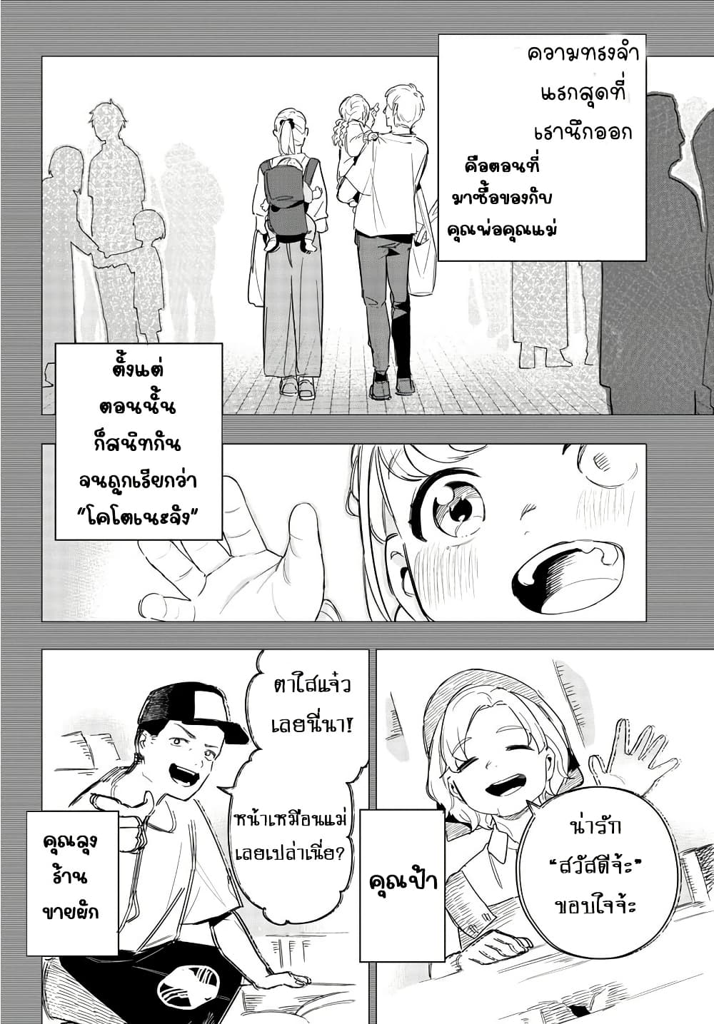 อ่านมังงะ gakuen-idolm-aster-gold-rush หน้าที่ 14 แปลไทย