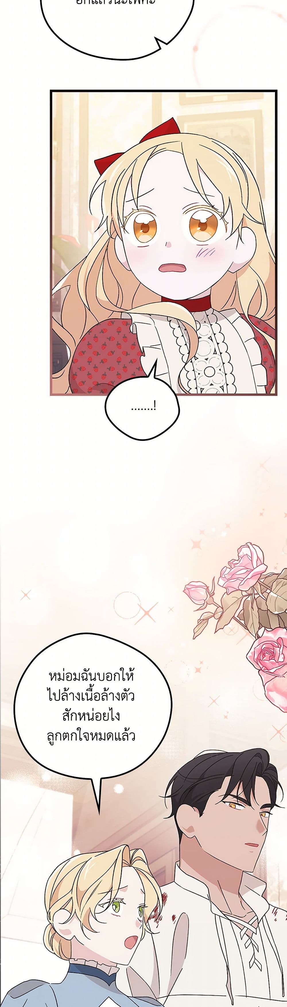อ่านมังงะ I Was Just Having Fun With the Time Limit หน้าที่ 5 แปลไทย