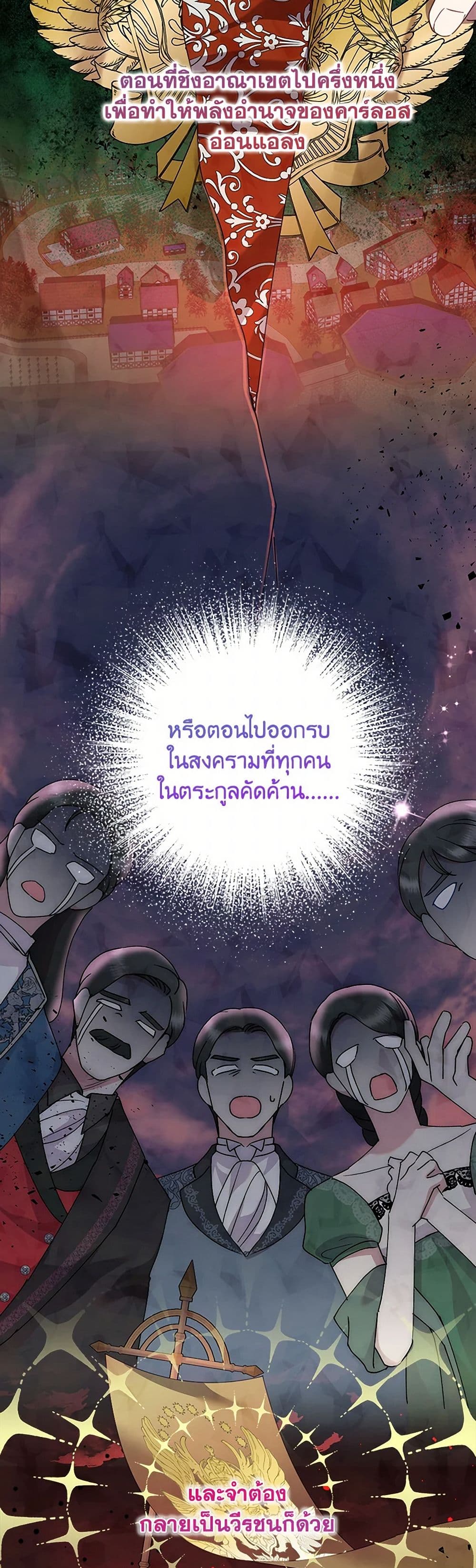 อ่านมังงะ today-the-villainess-has-fun-again หน้าที่ 17 แปลไทย