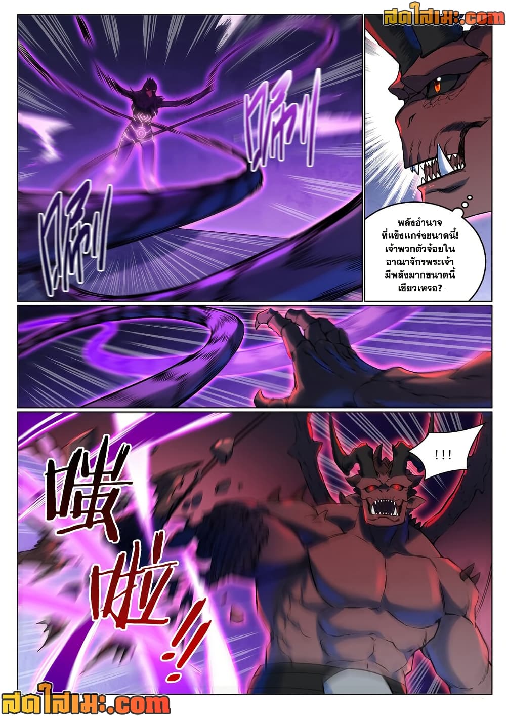 อ่านมังงะ Bailian Chengshen หน้าที่ 19 แปลไทย