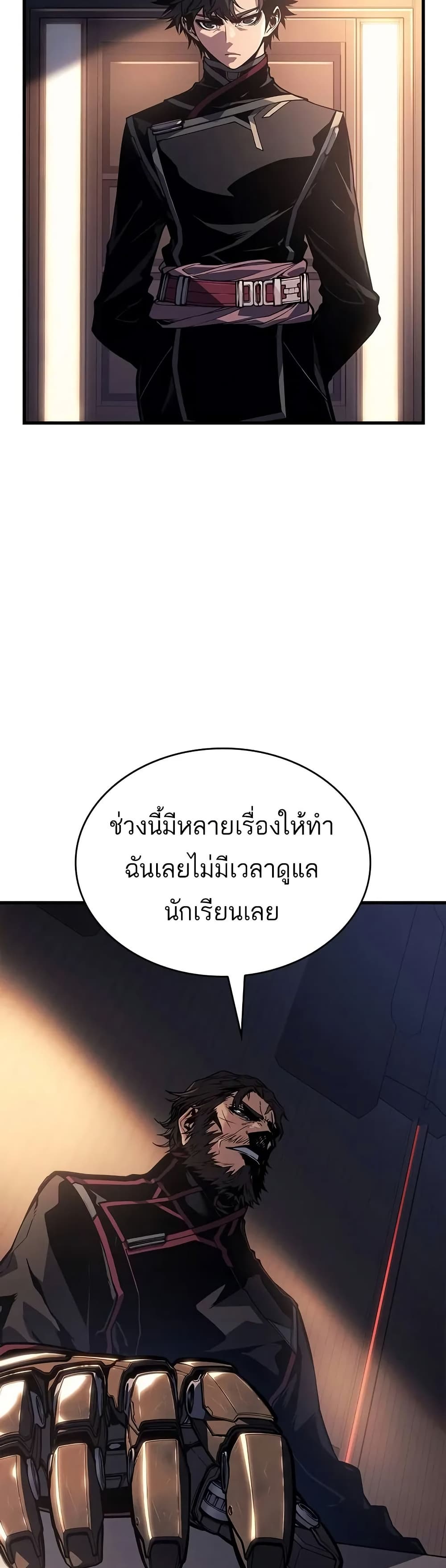 อ่านมังงะ Bad Bone Blood หน้าที่ 41 แปลไทย
