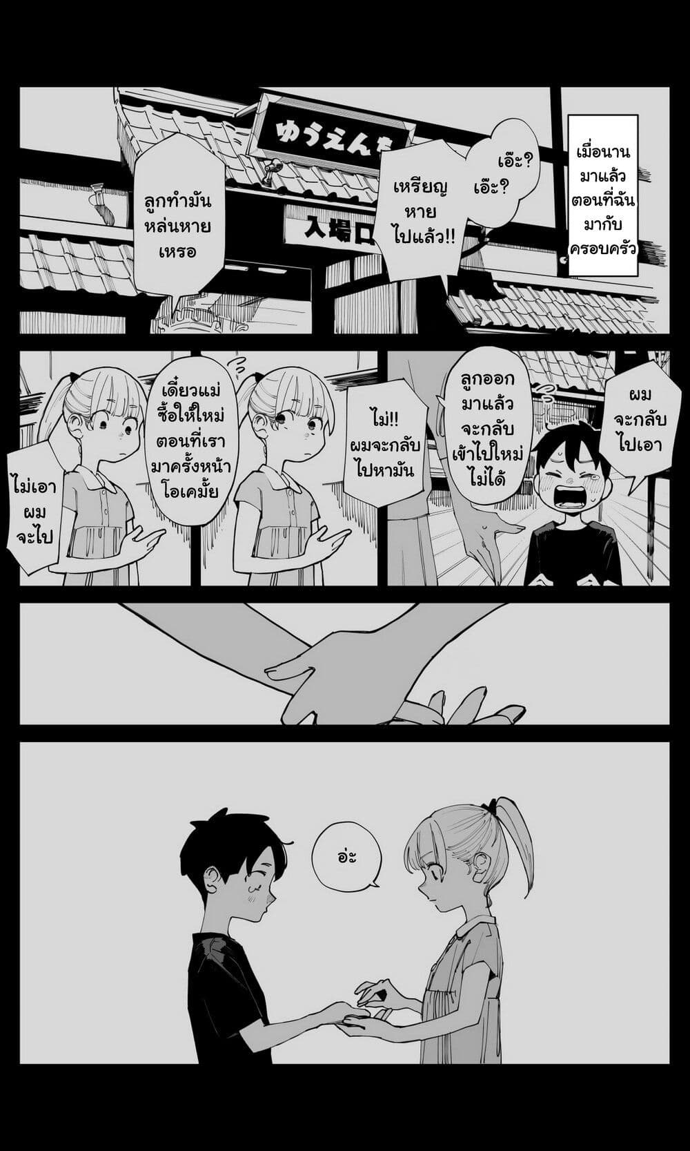 อ่านมังงะ Imasara desu ga, Osananajimi wo Suki ni Natte Shimaimashita หน้าที่ 7 แปลไทย