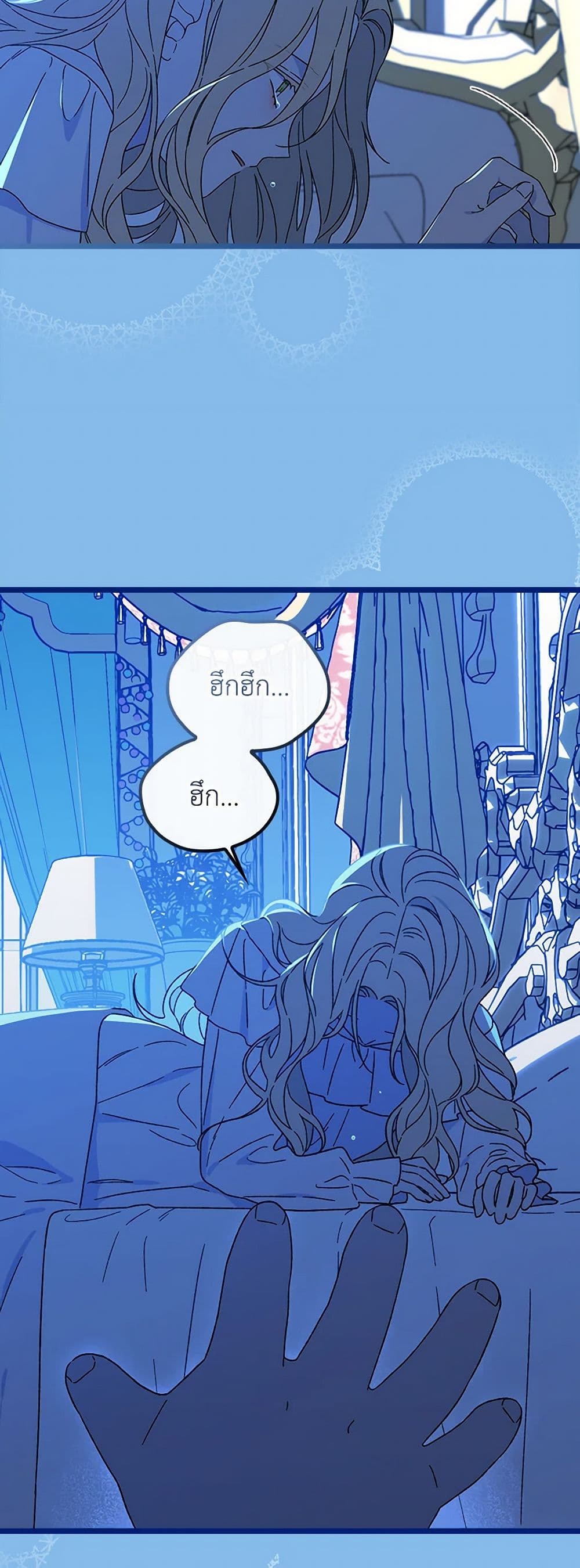 อ่านมังงะ I Was Just Having Fun With the Time Limit หน้าที่ 31 แปลไทย