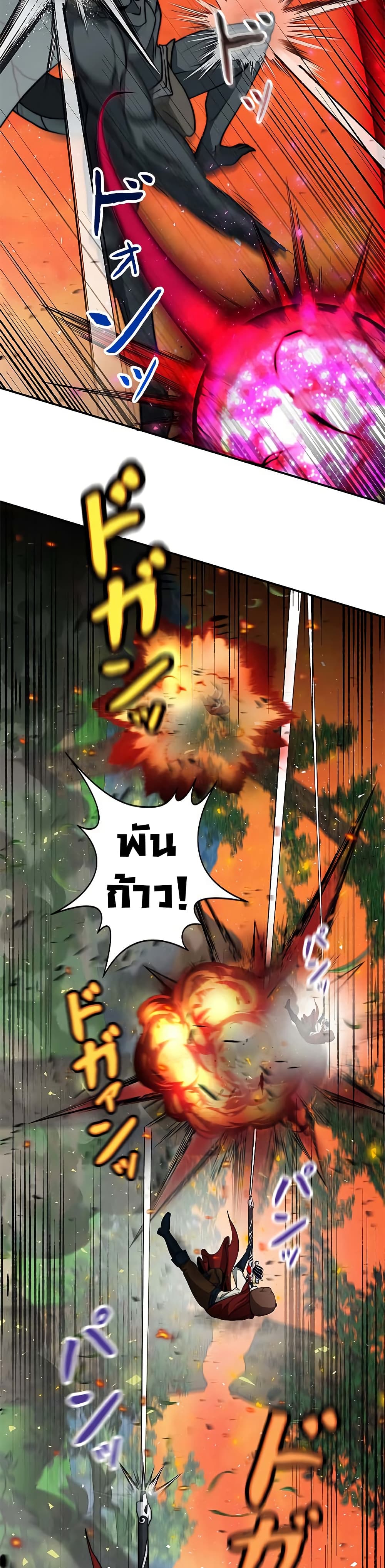 อ่านมังงะ putting-my-life-on-the-line-i-go-all-in-on-luck-enhancement หน้าที่ 49 แปลไทย