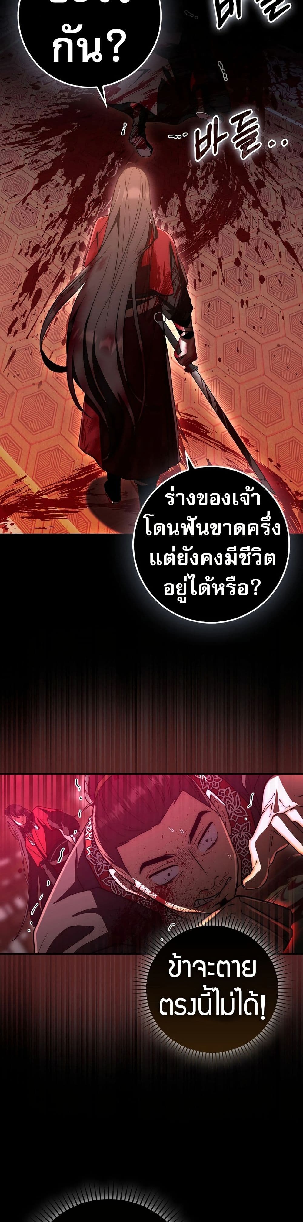 อ่านมังงะ sword-god-dragon หน้าที่ 13 แปลไทย