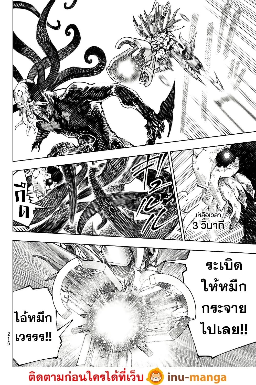 อ่านมังงะ Shangri-La Frontier หน้าที่ 25 แปลไทย