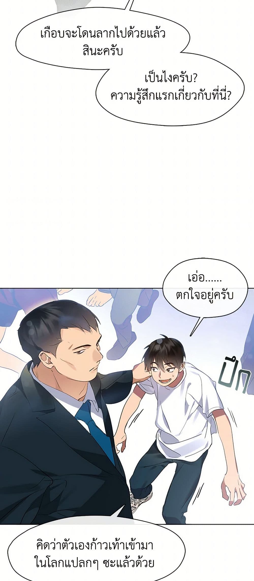 อ่านมังงะ Restaurant in the After Life หน้าที่ 59 แปลไทย
