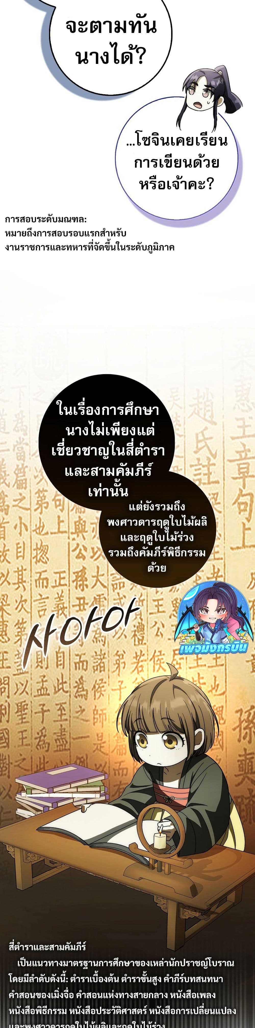 อ่านมังงะ sword-god-dragon หน้าที่ 45 แปลไทย