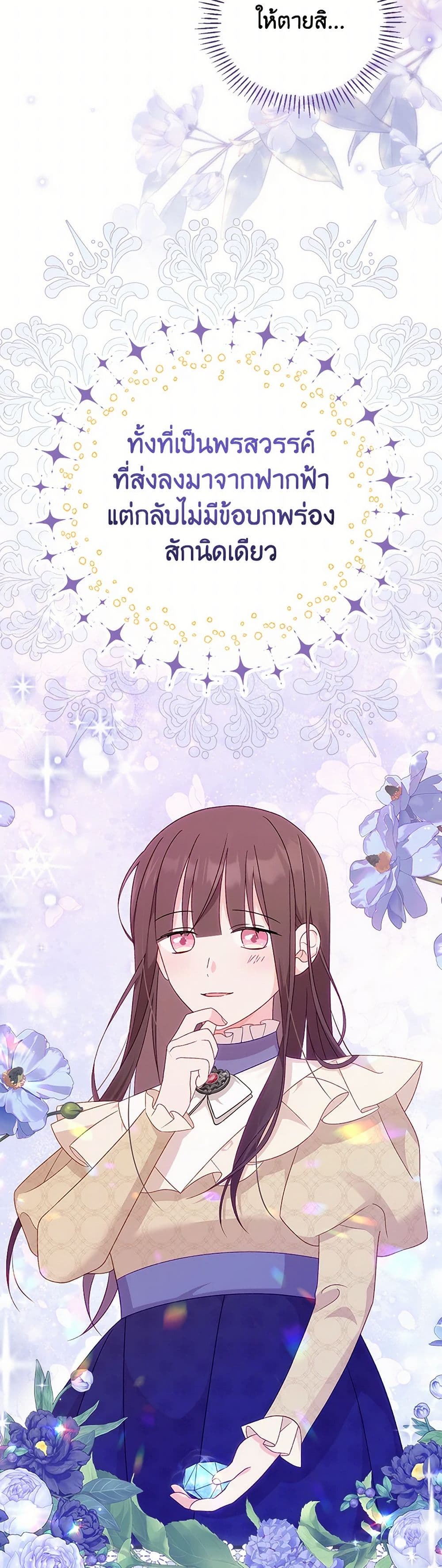 อ่านมังงะ I Was Just Having Fun With the Time Limit หน้าที่ 37 แปลไทย