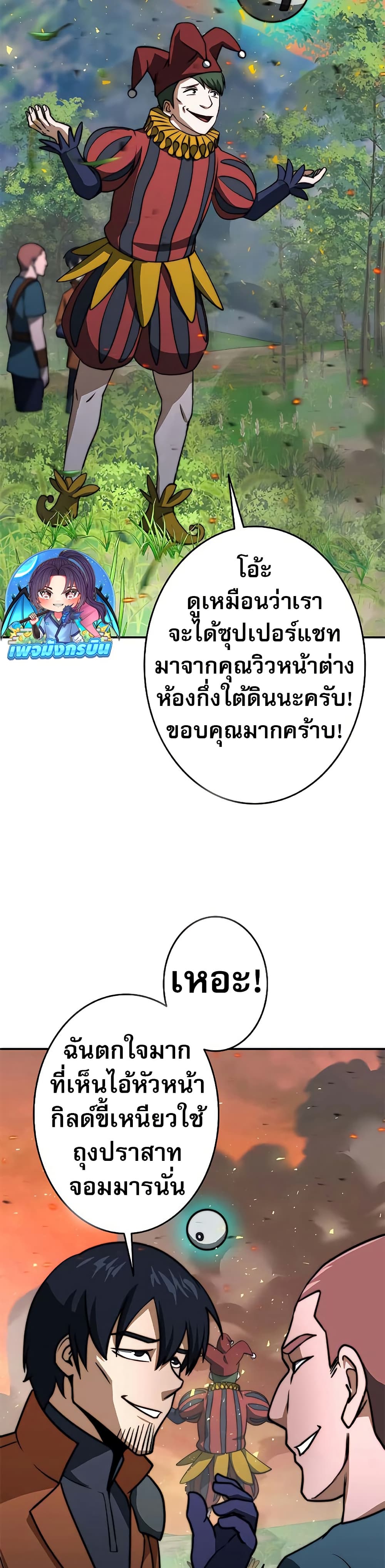 อ่านมังงะ putting-my-life-on-the-line-i-go-all-in-on-luck-enhancement หน้าที่ 37 แปลไทย