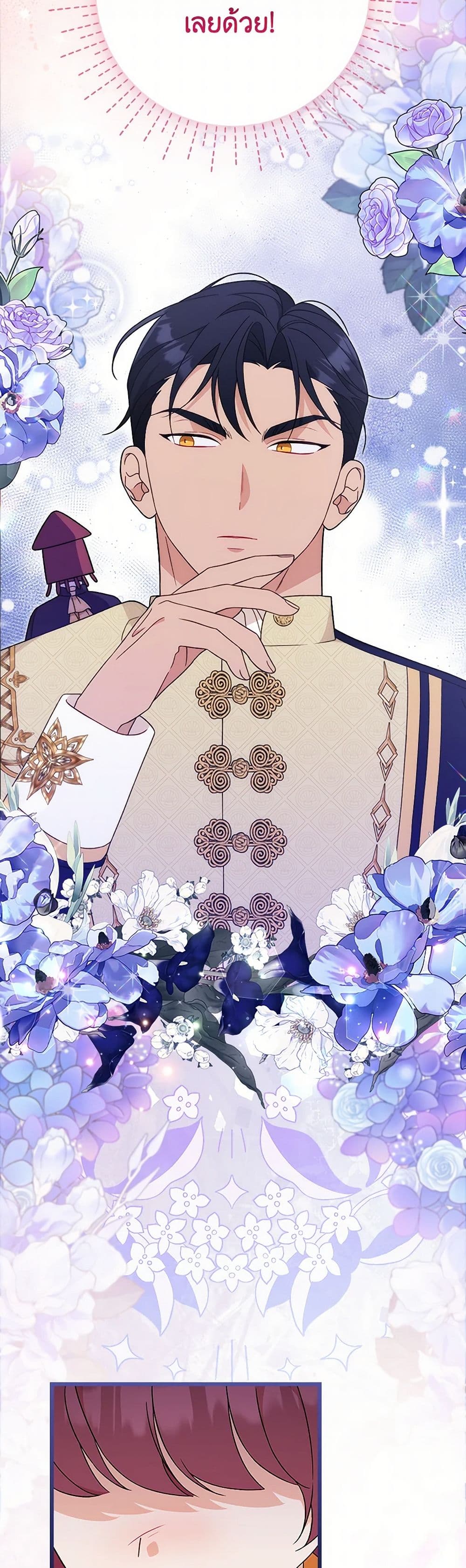 อ่านมังงะ I Was Just Having Fun With the Time Limit หน้าที่ 33 แปลไทย