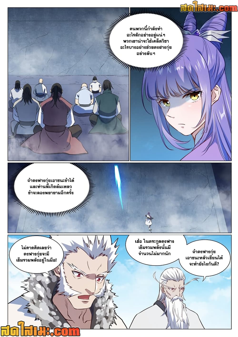 อ่านมังงะ Bailian Chengshen หน้าที่ 7 แปลไทย