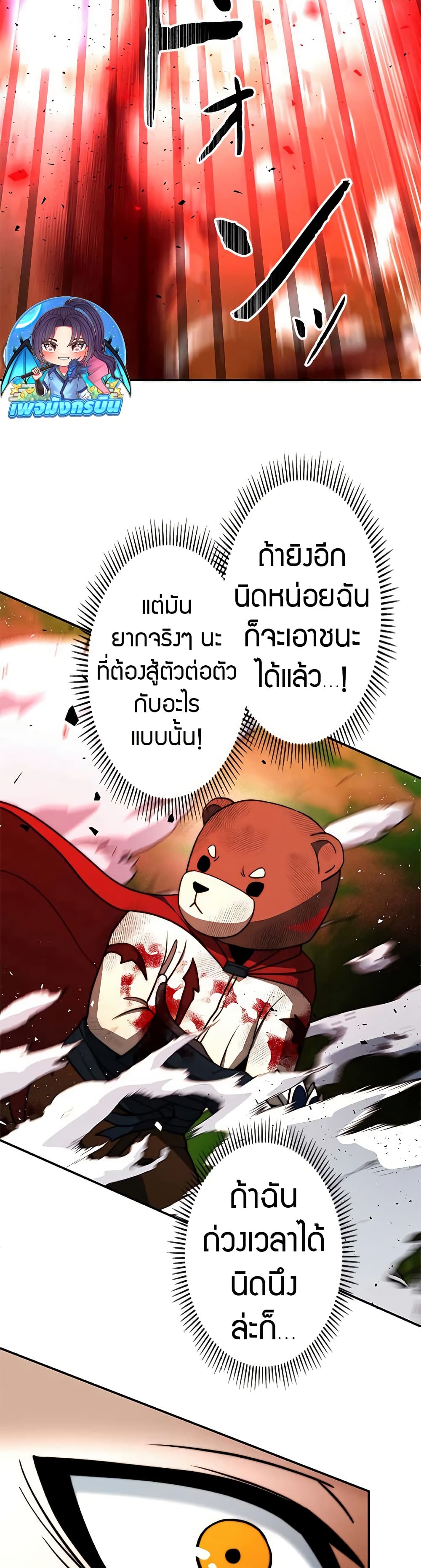 อ่านมังงะ putting-my-life-on-the-line-i-go-all-in-on-luck-enhancement หน้าที่ 13 แปลไทย