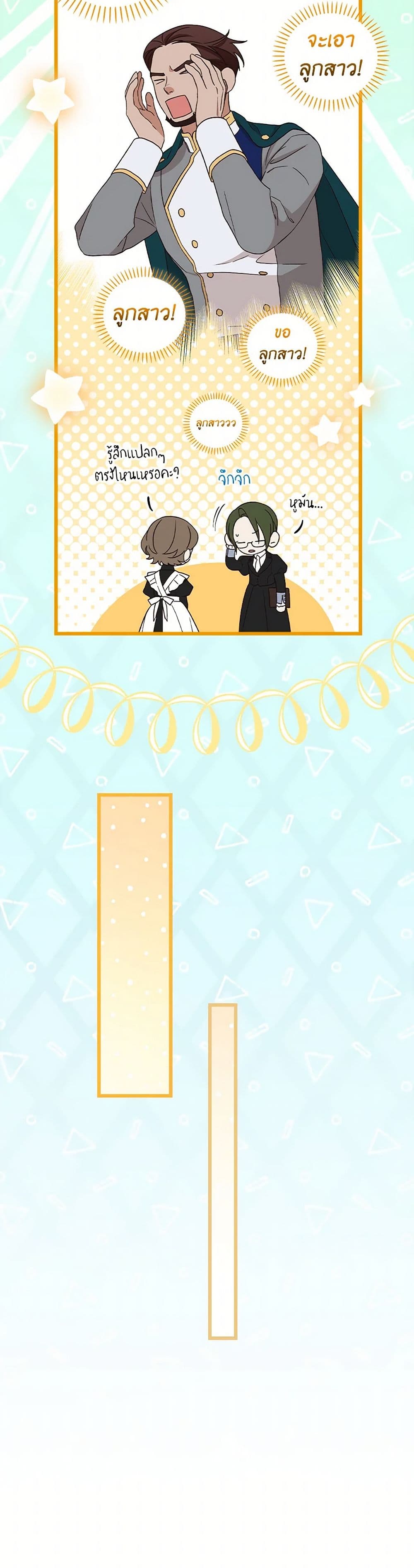 อ่านมังงะ I Was Just Having Fun With the Time Limit หน้าที่ 59 แปลไทย