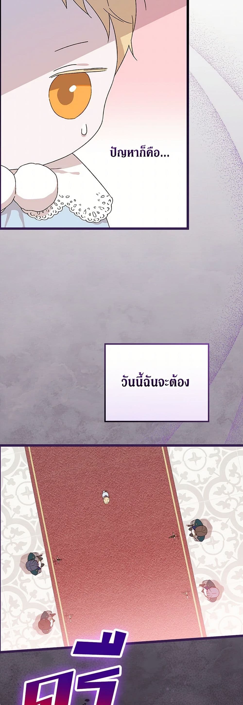 อ่านมังงะ I Was Just Having Fun With the Time Limit หน้าที่ 27 แปลไทย
