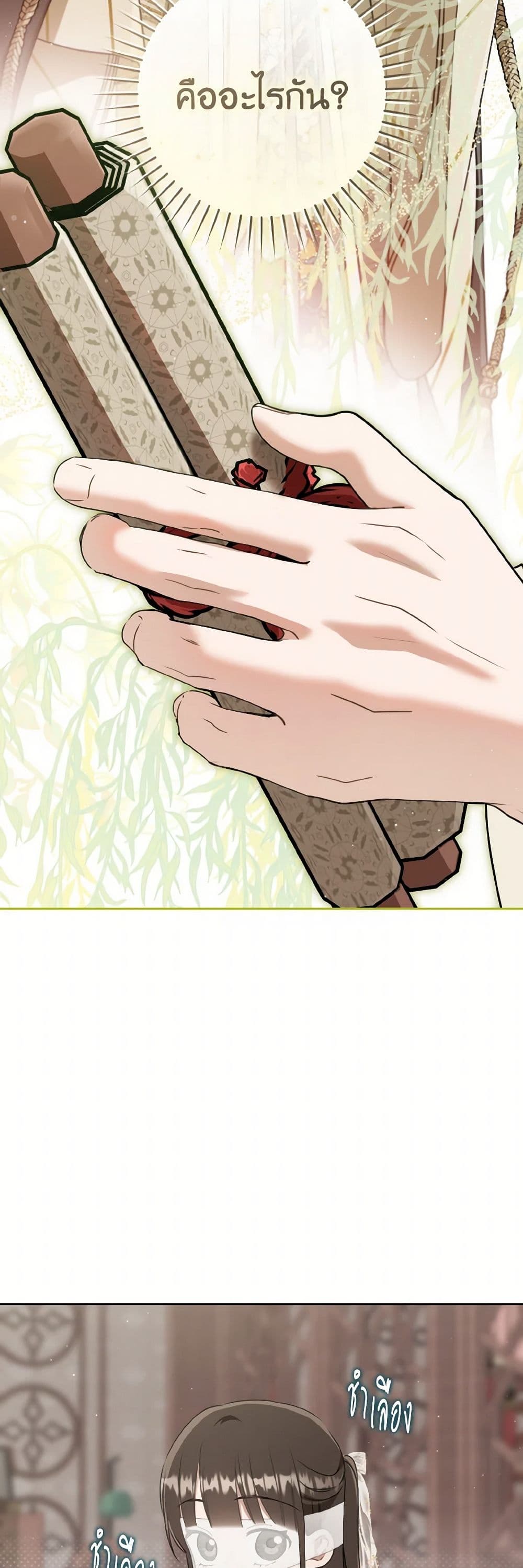 อ่านมังงะ I Became the Despised Granddaughter of the Powerful Martial Arts Family หน้าที่ 3 แปลไทย