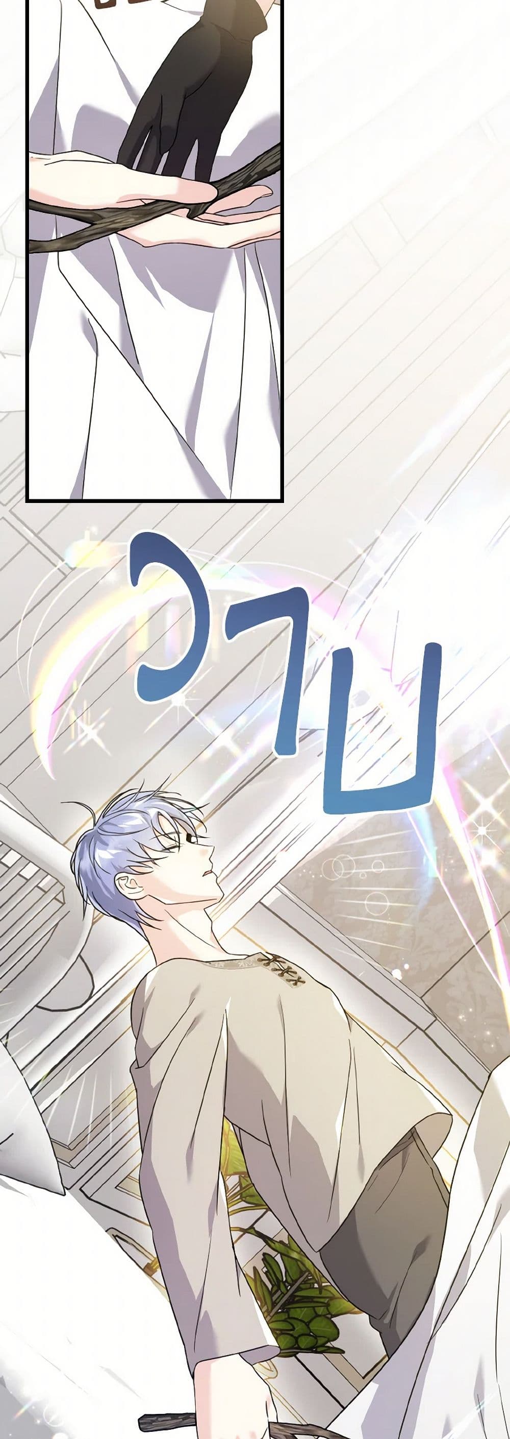 อ่านมังงะ i-dont-want-to-work หน้าที่ 24 แปลไทย