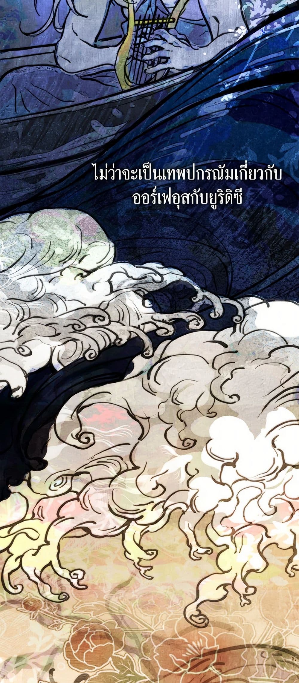อ่านมังงะ Restaurant in the After Life หน้าที่ 35 แปลไทย