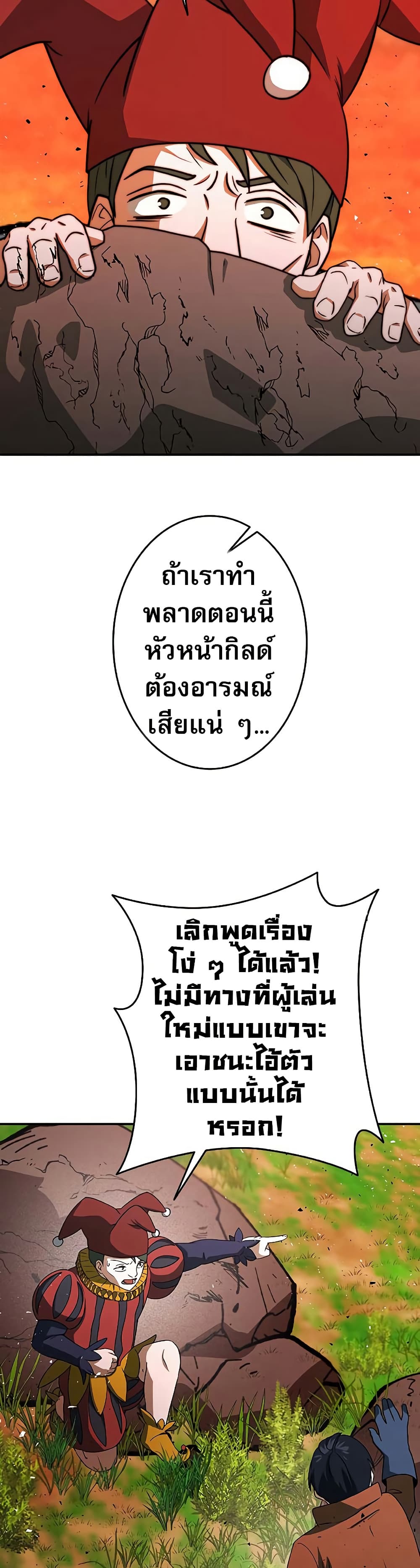อ่านมังงะ putting-my-life-on-the-line-i-go-all-in-on-luck-enhancement หน้าที่ 21 แปลไทย