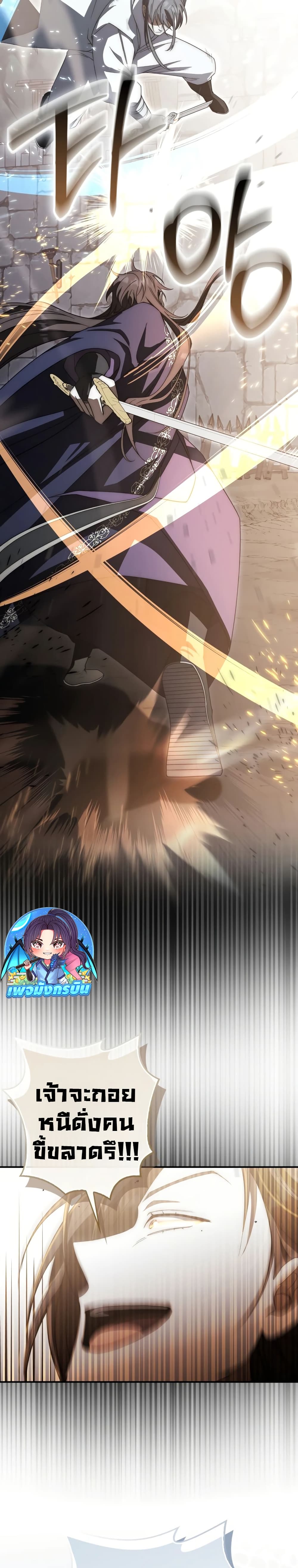 อ่านมังงะ sword-god-dragon หน้าที่ 23 แปลไทย