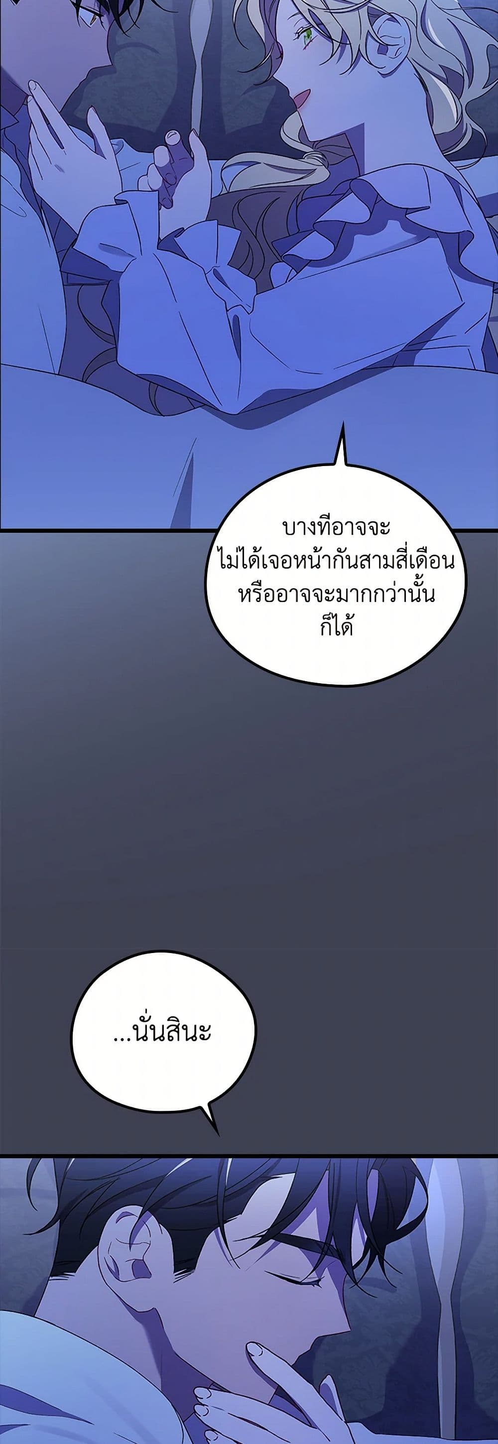อ่านมังงะ I Was Just Having Fun With the Time Limit หน้าที่ 7 แปลไทย อ่านมังงะ I Was Just Having Fun With the Time Limit หน้าที่ 7 แปลไทย